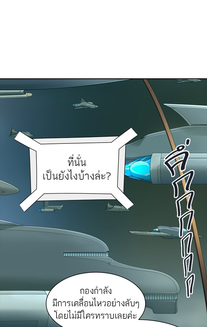 ทาวเวอร์ออฟก๊อด หอคอยเทพเจ้า - หน้า 80