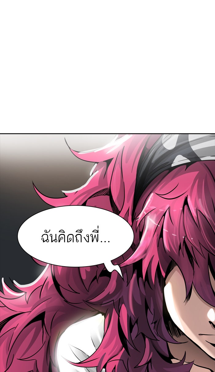 ทาวเวอร์ออฟก๊อด หอคอยเทพเจ้า - หน้า 91