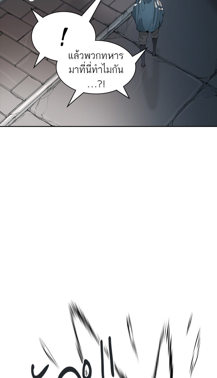 ทาวเวอร์ออฟก๊อด หอคอยเทพเจ้า - หน้า 96