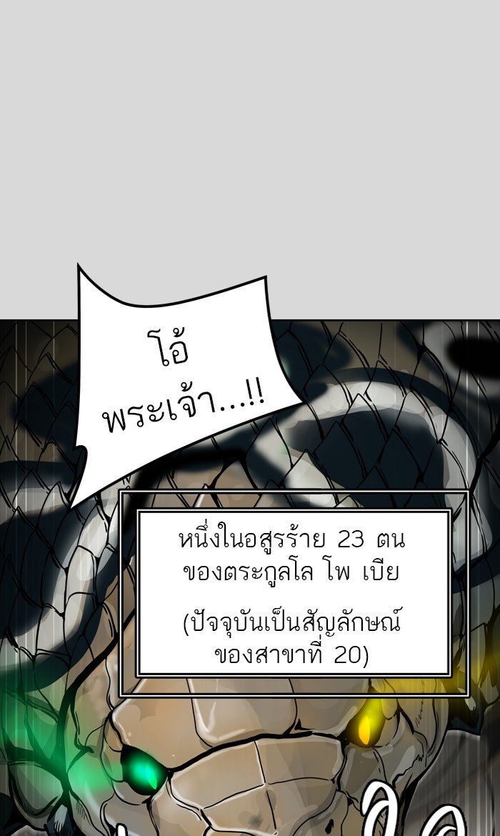 ทาวเวอร์ออฟก๊อด หอคอยเทพเจ้า - หน้า 1