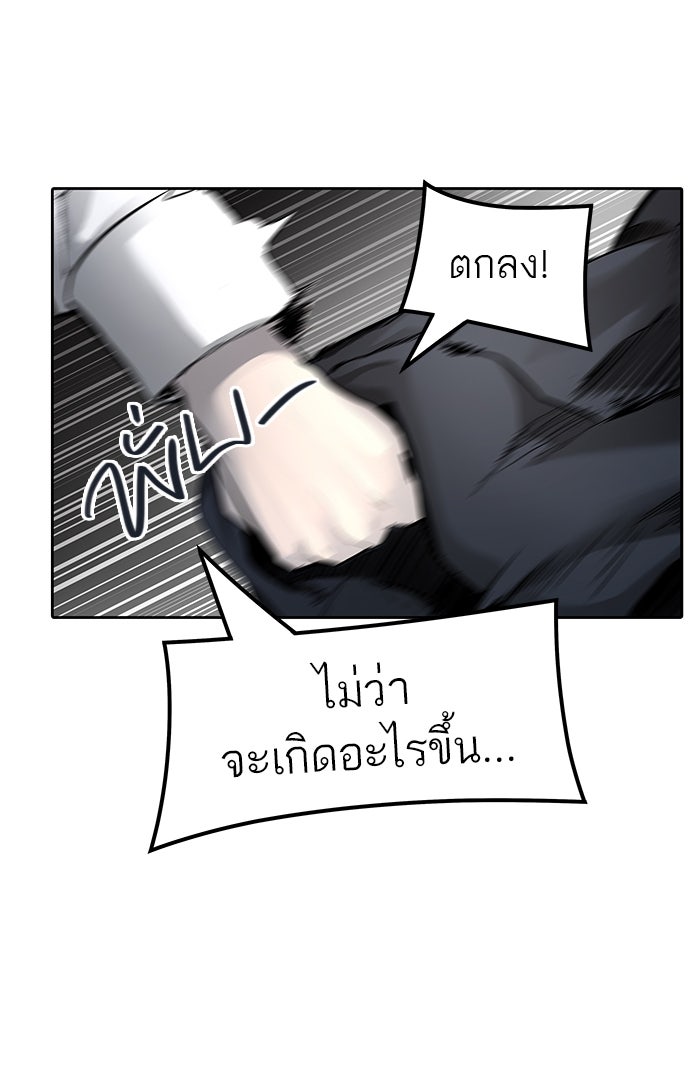 ทาวเวอร์ออฟก๊อด หอคอยเทพเจ้า - หน้า 101