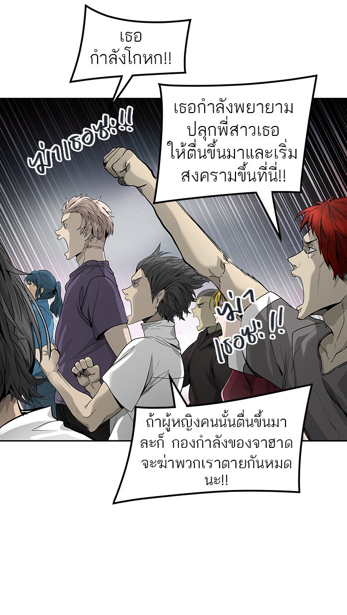 ทาวเวอร์ออฟก๊อด หอคอยเทพเจ้า - หน้า 115