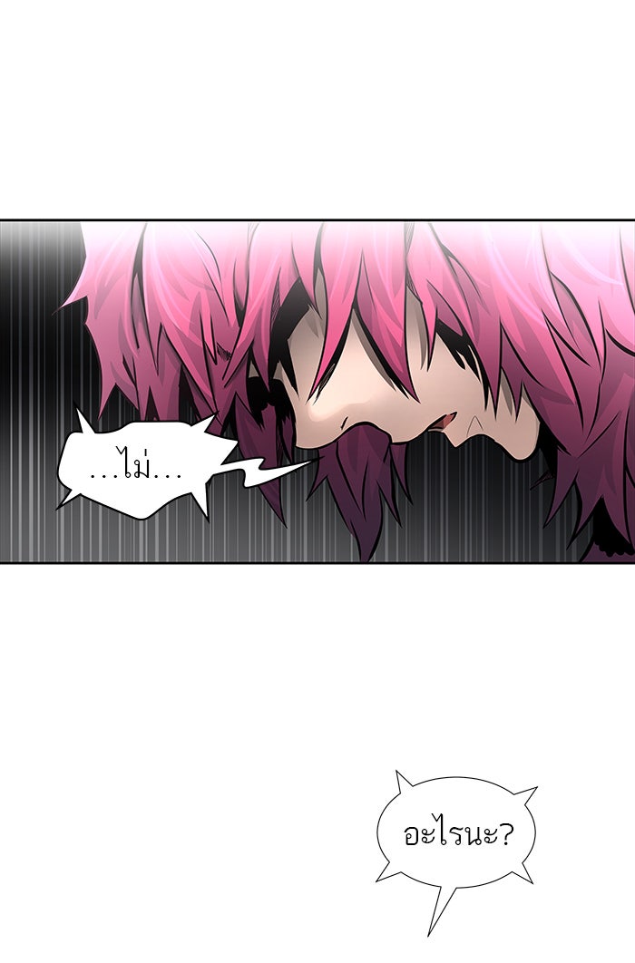 ทาวเวอร์ออฟก๊อด หอคอยเทพเจ้า - หน้า 124