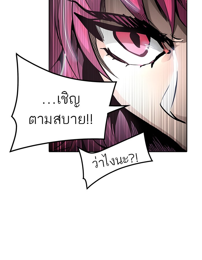 ทาวเวอร์ออฟก๊อด หอคอยเทพเจ้า - หน้า 129