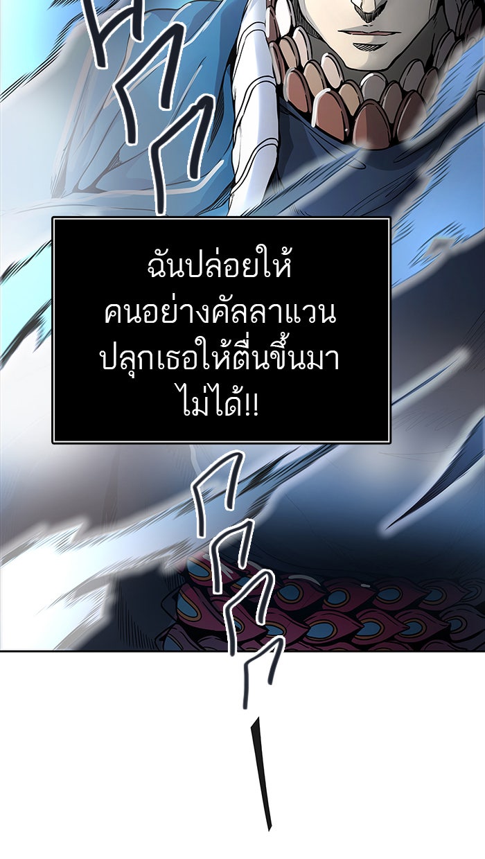 ทาวเวอร์ออฟก๊อด หอคอยเทพเจ้า - หน้า 152