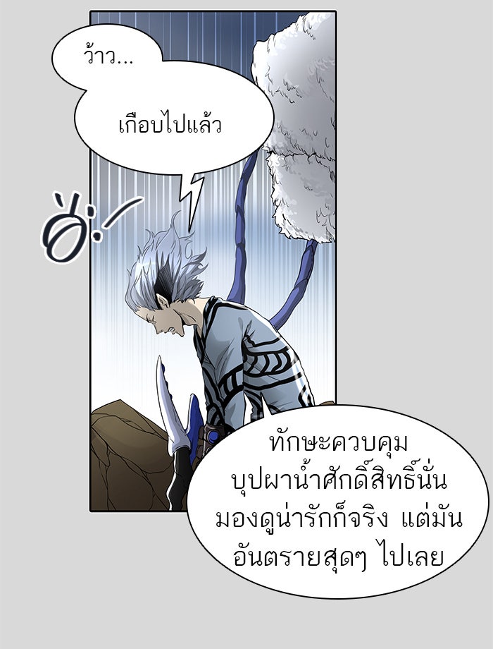 ทาวเวอร์ออฟก๊อด หอคอยเทพเจ้า - หน้า 16