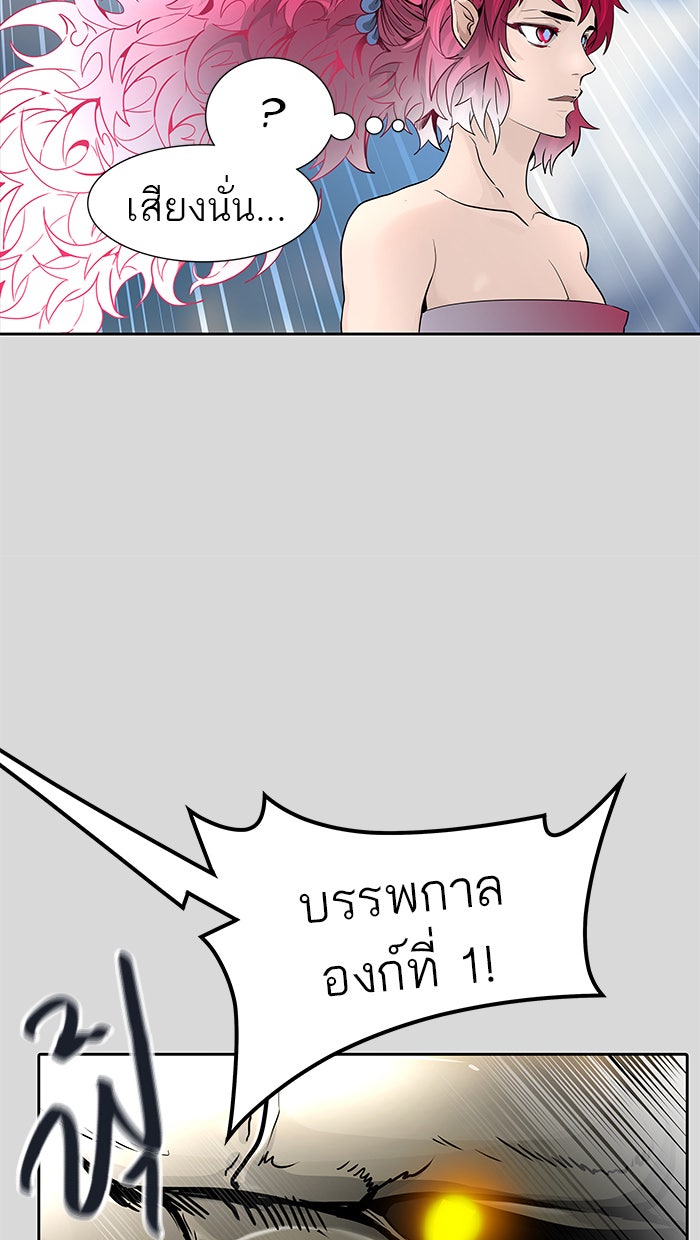 ทาวเวอร์ออฟก๊อด หอคอยเทพเจ้า - หน้า 24