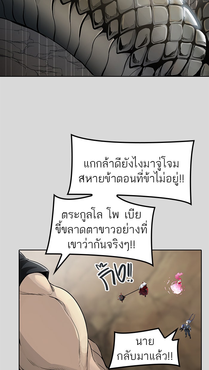 ทาวเวอร์ออฟก๊อด หอคอยเทพเจ้า - หน้า 28