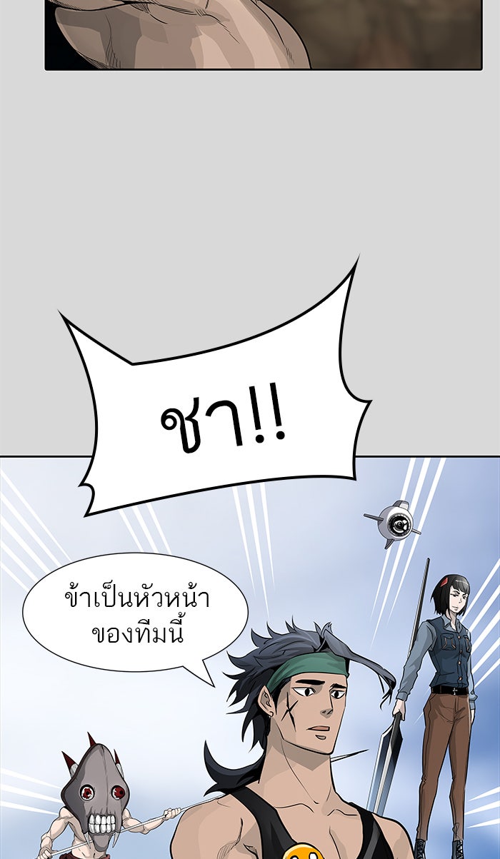 ทาวเวอร์ออฟก๊อด หอคอยเทพเจ้า - หน้า 29