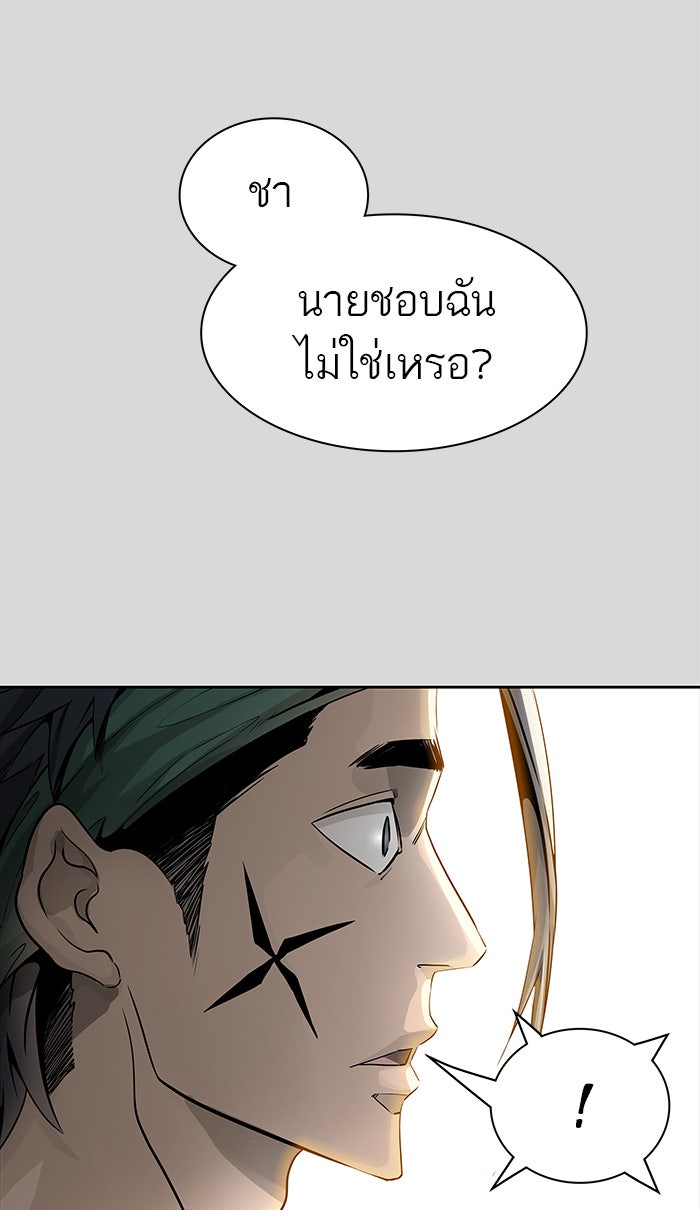 ทาวเวอร์ออฟก๊อด หอคอยเทพเจ้า - หน้า 54