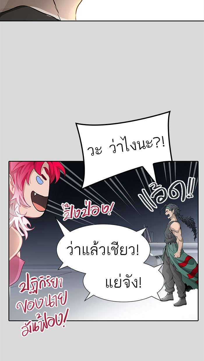 ทาวเวอร์ออฟก๊อด หอคอยเทพเจ้า - หน้า 55