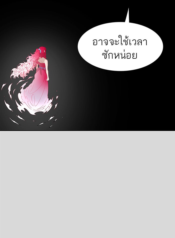 ทาวเวอร์ออฟก๊อด หอคอยเทพเจ้า - หน้า 59