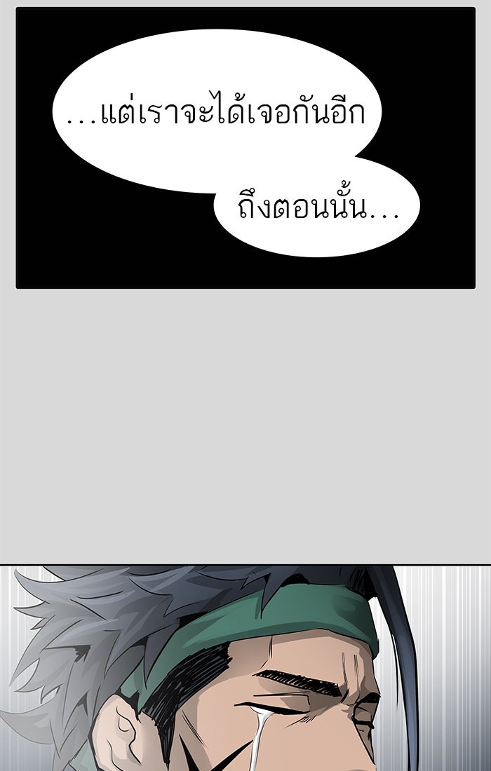 ทาวเวอร์ออฟก๊อด หอคอยเทพเจ้า - หน้า 60