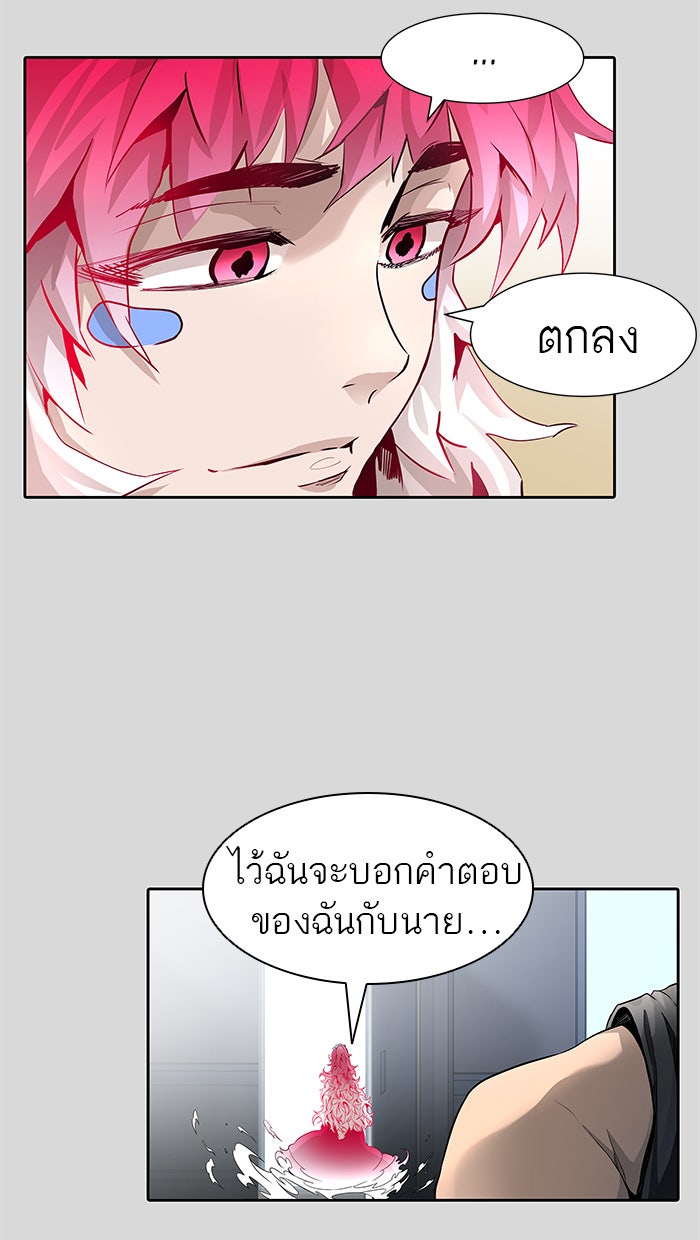 ทาวเวอร์ออฟก๊อด หอคอยเทพเจ้า - หน้า 62