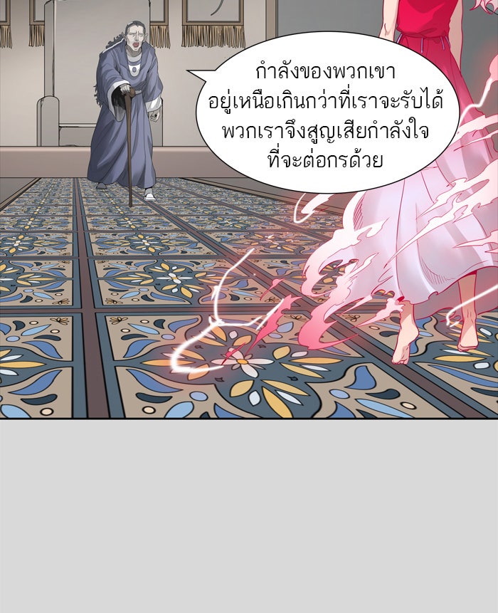 ทาวเวอร์ออฟก๊อด หอคอยเทพเจ้า - หน้า 70