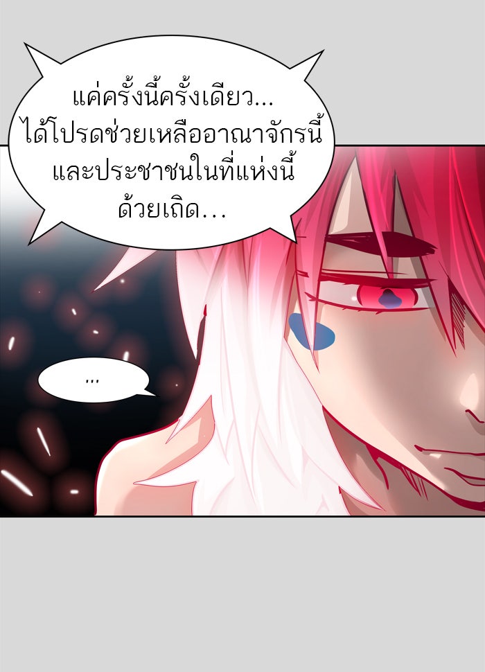 ทาวเวอร์ออฟก๊อด หอคอยเทพเจ้า - หน้า 74