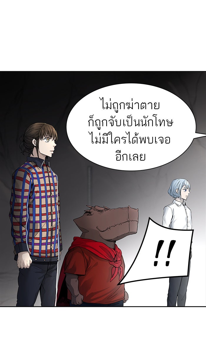 ทาวเวอร์ออฟก๊อด หอคอยเทพเจ้า - หน้า 83