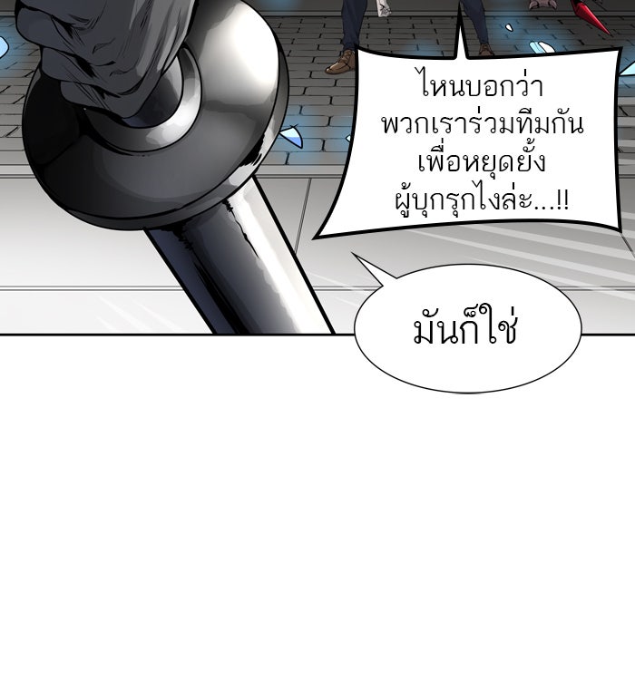 ทาวเวอร์ออฟก๊อด หอคอยเทพเจ้า - หน้า 110