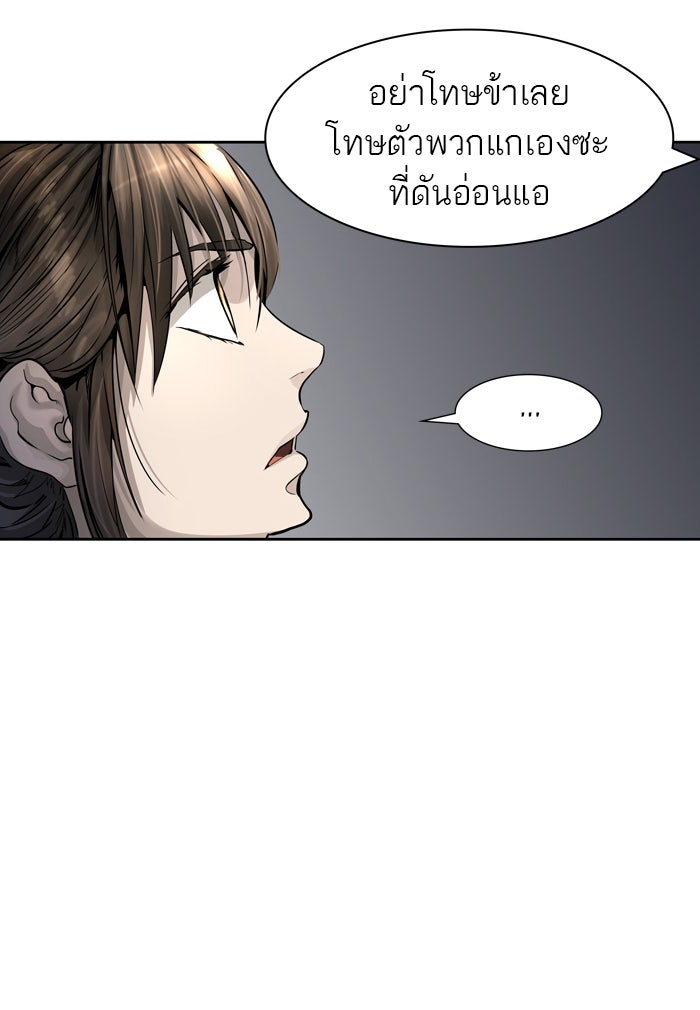 ทาวเวอร์ออฟก๊อด หอคอยเทพเจ้า - หน้า 115