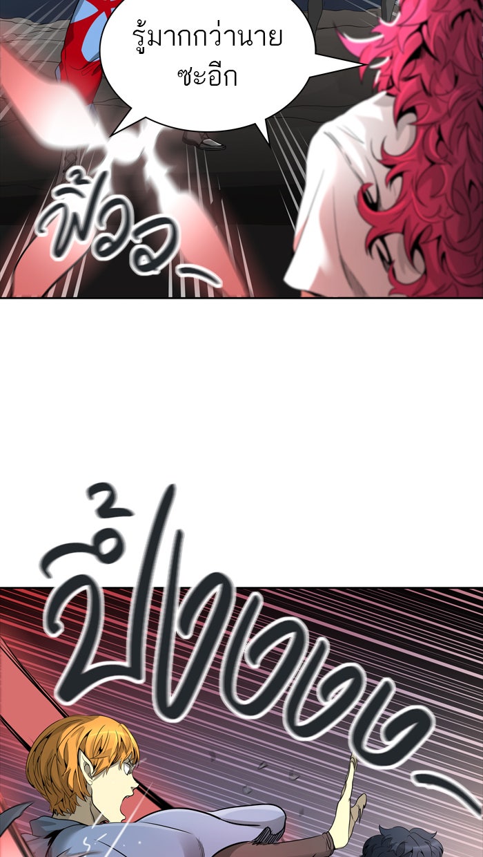 ทาวเวอร์ออฟก๊อด หอคอยเทพเจ้า - หน้า 16