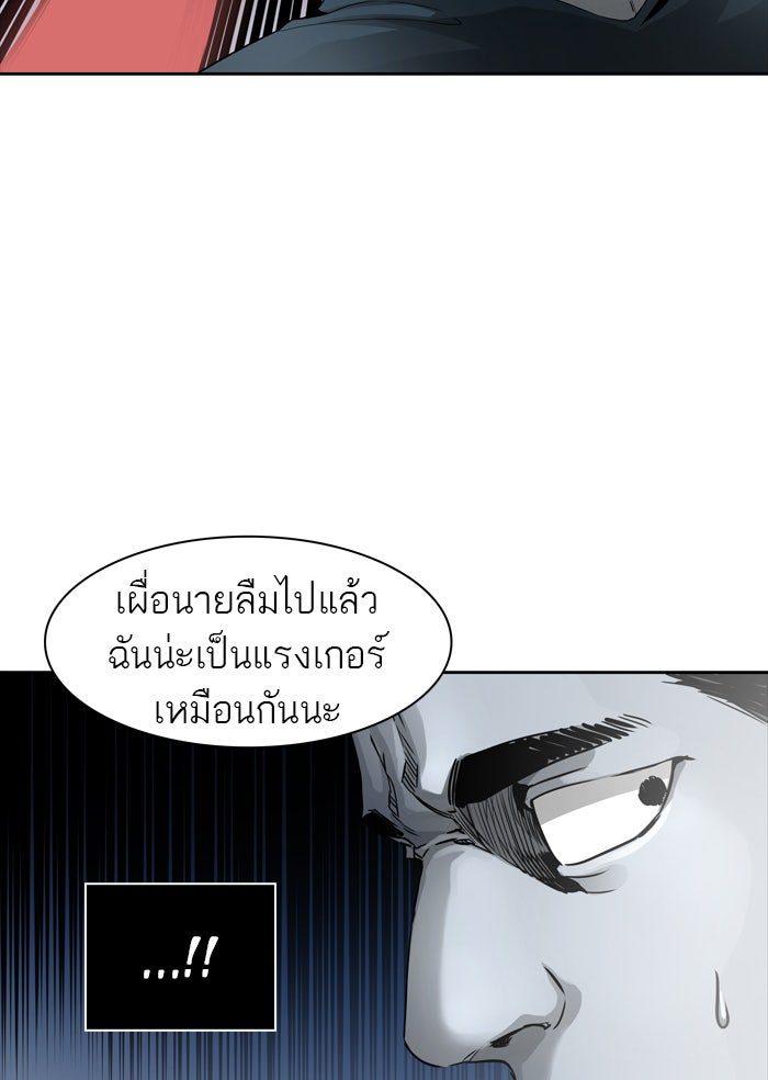ทาวเวอร์ออฟก๊อด หอคอยเทพเจ้า - หน้า 19