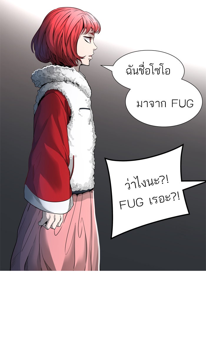 ทาวเวอร์ออฟก๊อด หอคอยเทพเจ้า - หน้า 25