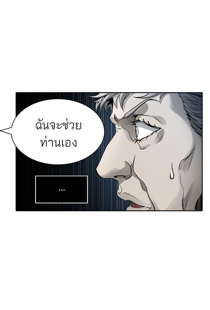 ทาวเวอร์ออฟก๊อด หอคอยเทพเจ้า - หน้า 28
