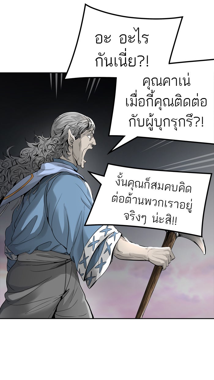 ทาวเวอร์ออฟก๊อด หอคอยเทพเจ้า - หน้า 3