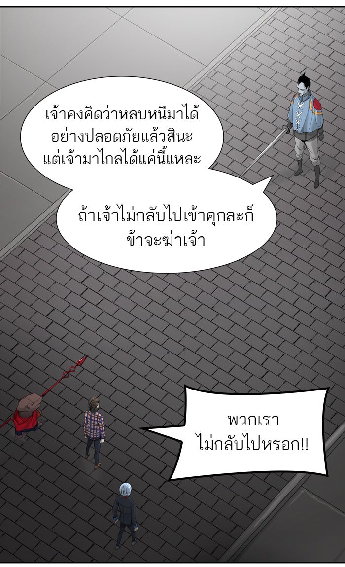 ทาวเวอร์ออฟก๊อด หอคอยเทพเจ้า - หน้า 35