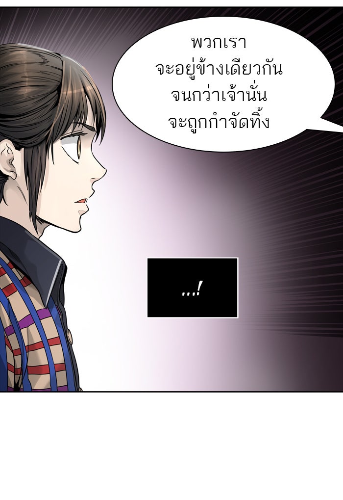 ทาวเวอร์ออฟก๊อด หอคอยเทพเจ้า - หน้า 40