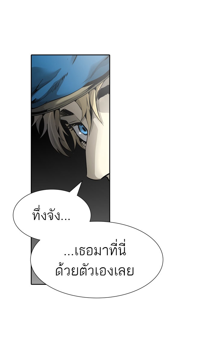 ทาวเวอร์ออฟก๊อด หอคอยเทพเจ้า - หน้า 45