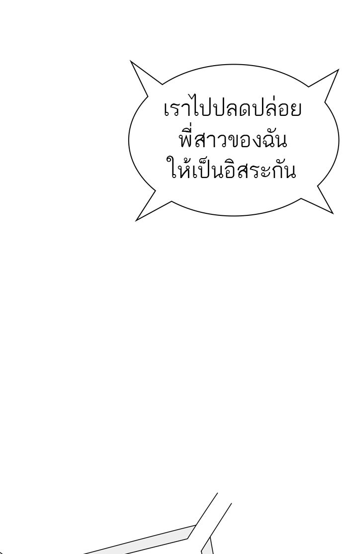 ทาวเวอร์ออฟก๊อด หอคอยเทพเจ้า - หน้า 49