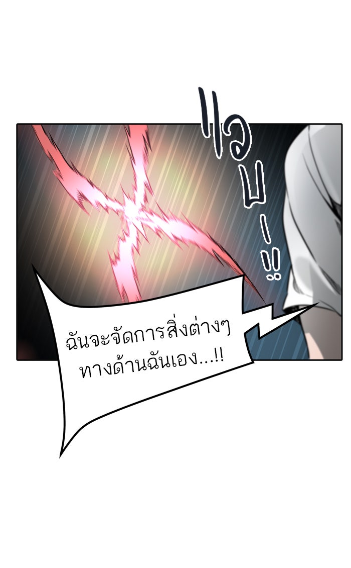 ทาวเวอร์ออฟก๊อด หอคอยเทพเจ้า - หน้า 5