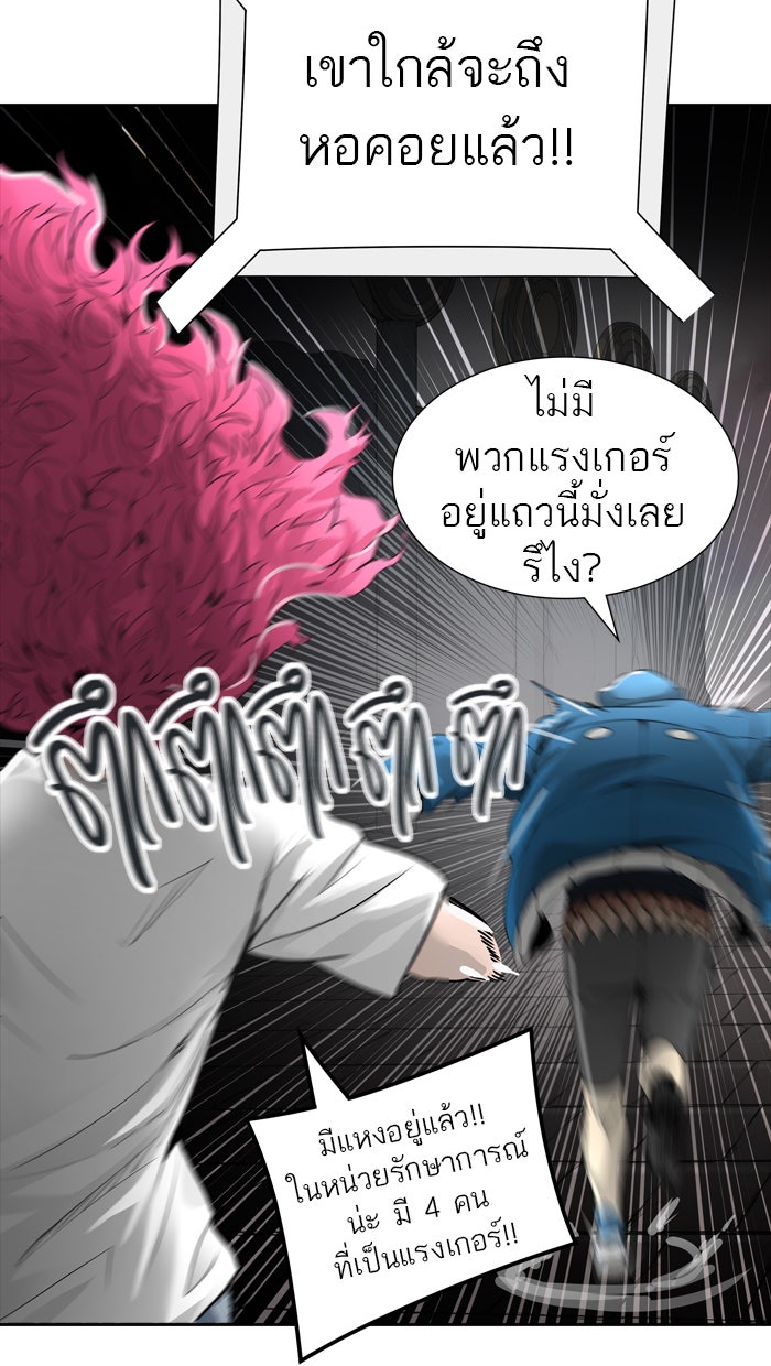ทาวเวอร์ออฟก๊อด หอคอยเทพเจ้า - หน้า 53