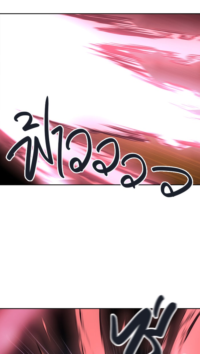 ทาวเวอร์ออฟก๊อด หอคอยเทพเจ้า - หน้า 6