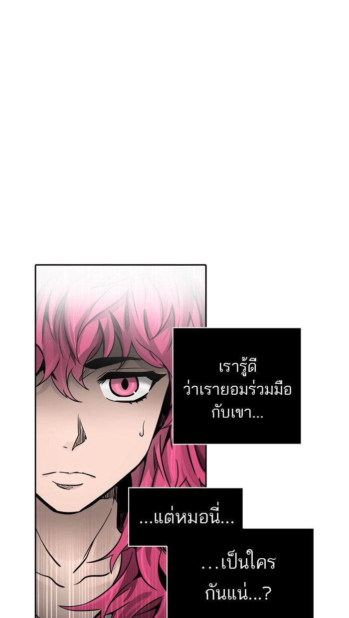 ทาวเวอร์ออฟก๊อด หอคอยเทพเจ้า - หน้า 65