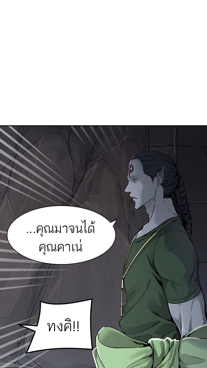 ทาวเวอร์ออฟก๊อด หอคอยเทพเจ้า - หน้า 72