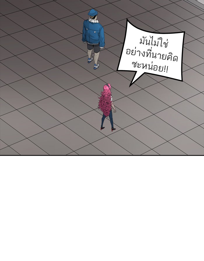 ทาวเวอร์ออฟก๊อด หอคอยเทพเจ้า - หน้า 74