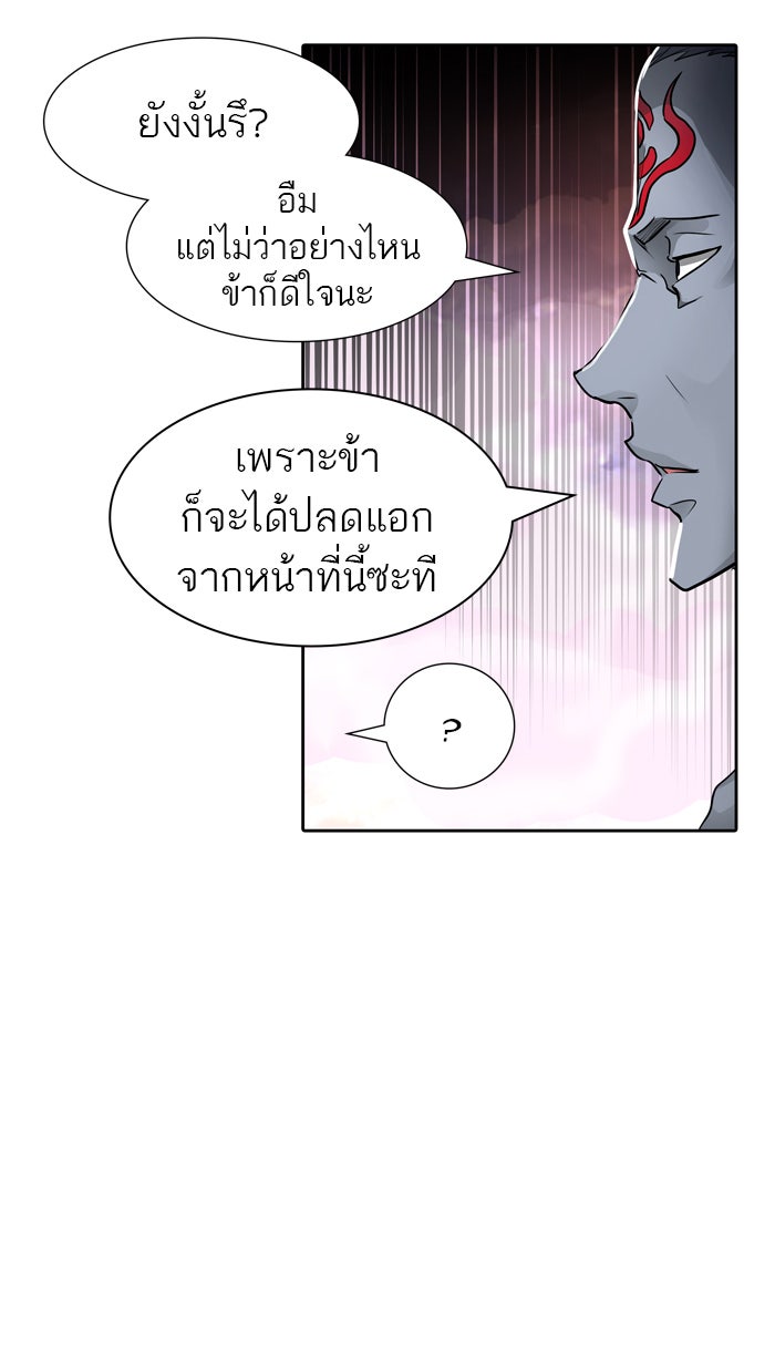 ทาวเวอร์ออฟก๊อด หอคอยเทพเจ้า - หน้า 76
