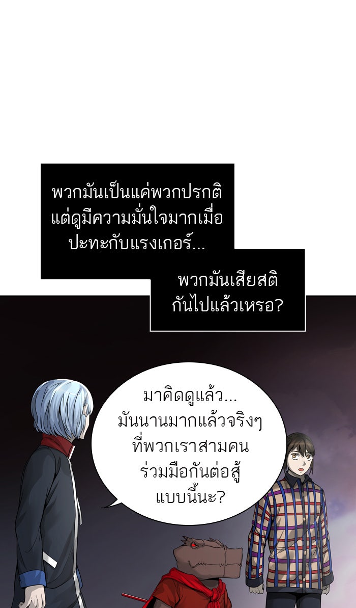 ทาวเวอร์ออฟก๊อด หอคอยเทพเจ้า - หน้า 32