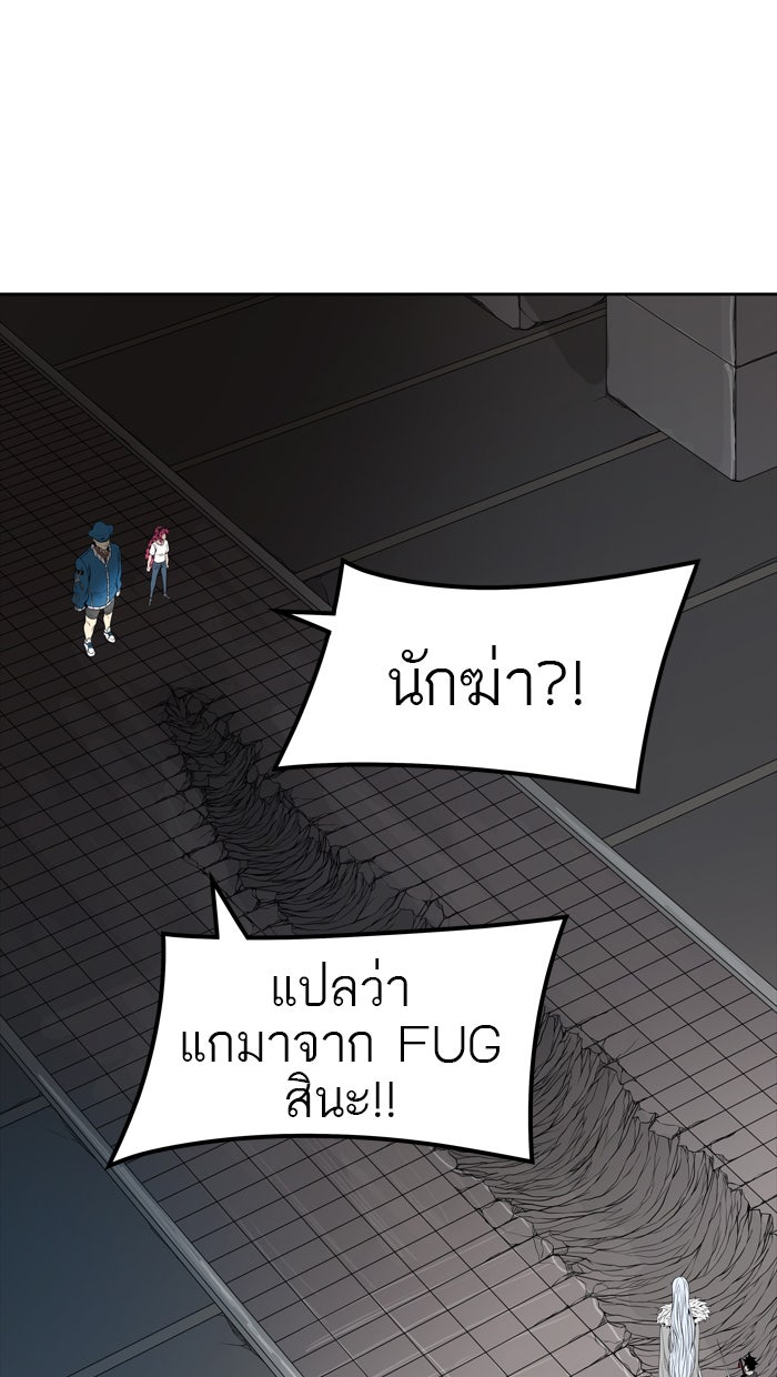 ทาวเวอร์ออฟก๊อด หอคอยเทพเจ้า - หน้า 4