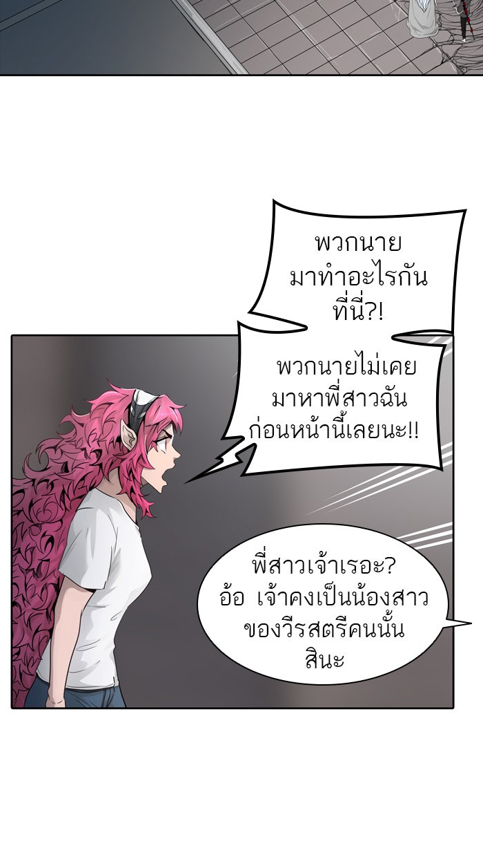 ทาวเวอร์ออฟก๊อด หอคอยเทพเจ้า - หน้า 5