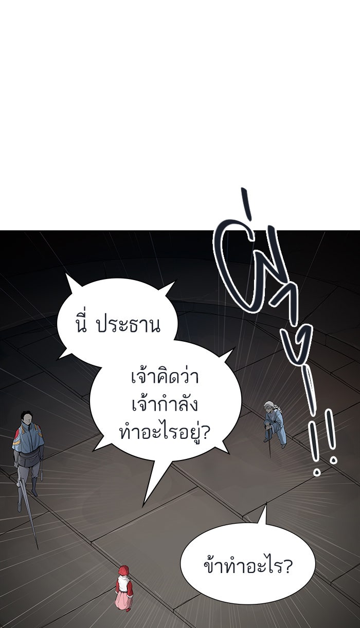 ทาวเวอร์ออฟก๊อด หอคอยเทพเจ้า - หน้า 1