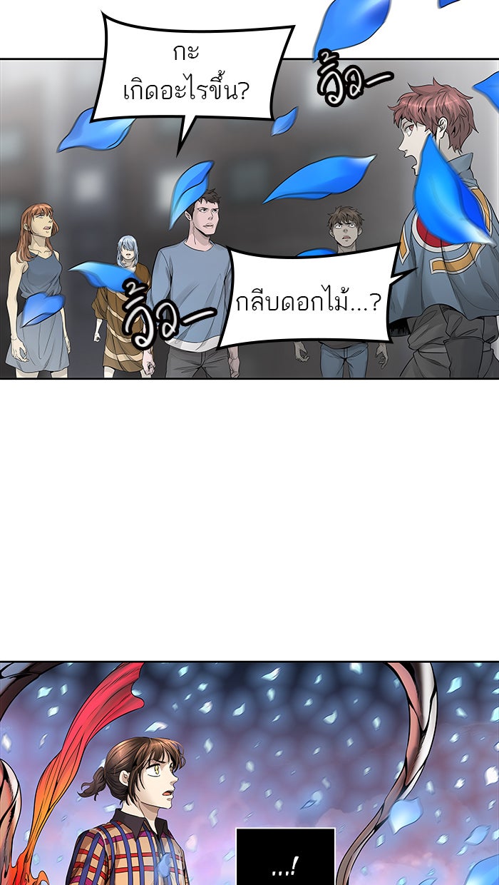 ทาวเวอร์ออฟก๊อด หอคอยเทพเจ้า - หน้า 100