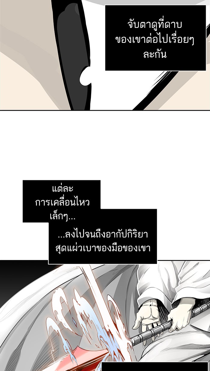 ทาวเวอร์ออฟก๊อด หอคอยเทพเจ้า - หน้า 13