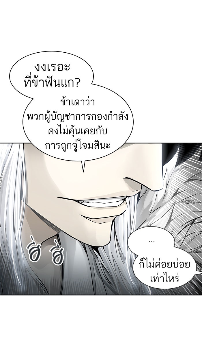 ทาวเวอร์ออฟก๊อด หอคอยเทพเจ้า - หน้า 17