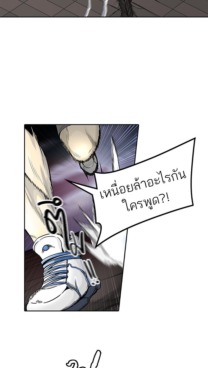ทาวเวอร์ออฟก๊อด หอคอยเทพเจ้า - หน้า 25