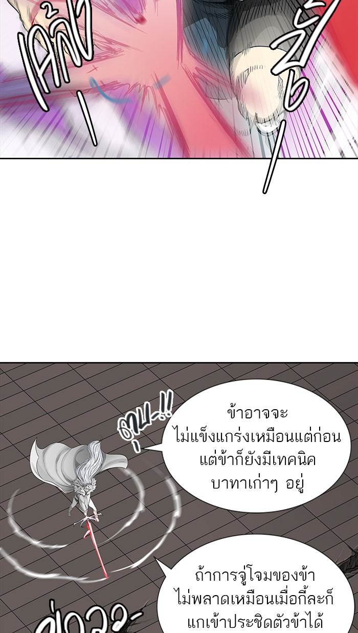 ทาวเวอร์ออฟก๊อด หอคอยเทพเจ้า - หน้า 28