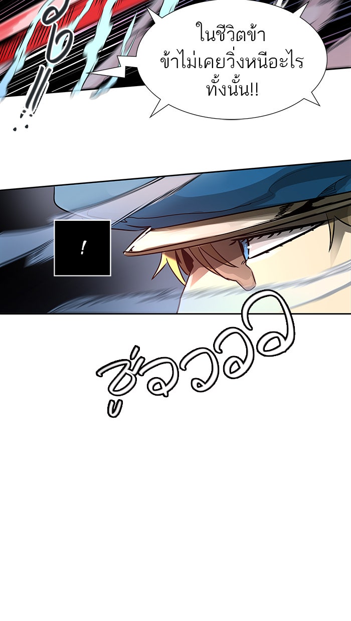 ทาวเวอร์ออฟก๊อด หอคอยเทพเจ้า - หน้า 30