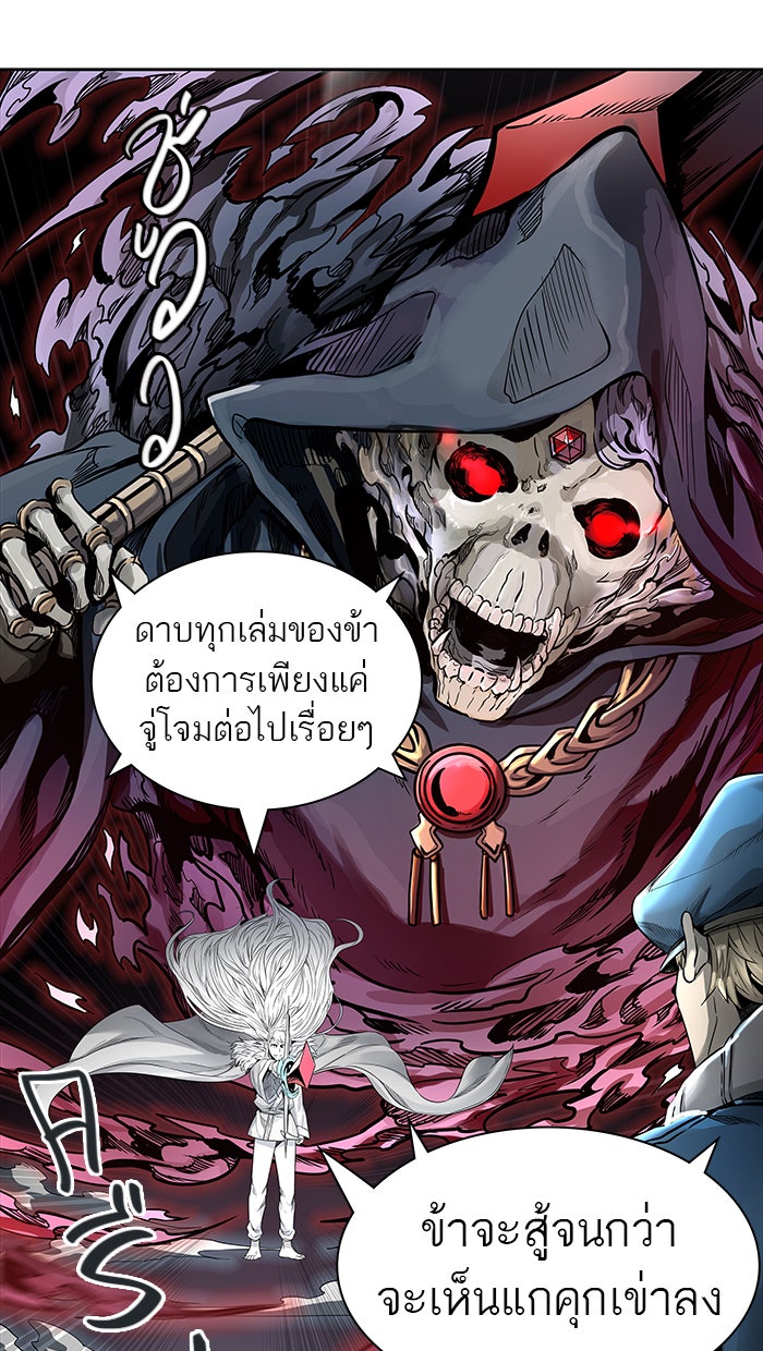 ทาวเวอร์ออฟก๊อด หอคอยเทพเจ้า - หน้า 31
